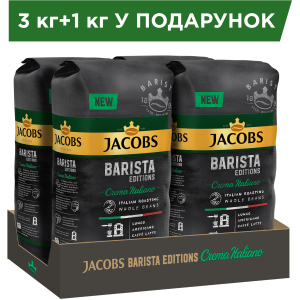 Упаковка кави в зернах Jacobs Barista Editions Crema Italiano 1 кг х 4 шт (8711000856017) ТОП в Рівному