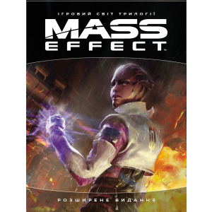 Артбук Ігровий світ трилогії Mass Effect - Bioware (9786177756292) ТОП в Рівному