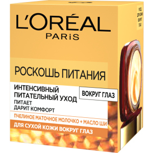 Крем для шкіри навколо очей L'Oreal Paris Розкіш живлення 15 мл (3600523714308) в Рівному