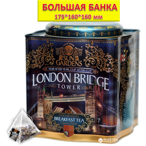 Чай чорний Sun Gardens London Bridge 100 пірамідок, 200 г (4820082706937) в Рівному