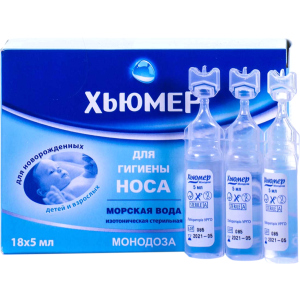 Хьюмер Монодоза краплі назальні 18 флаконів по 5 мл (000000468) в Рівному