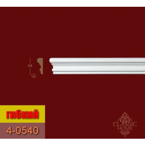 Молдинг гнучкий 4-0540Flex Classic Home (54x19)мм краща модель в Рівному