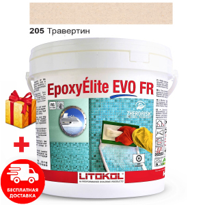 Затирка для швів епоксидна двокомпонентна Litokol EpoxyElite EVO 205 (Травертин) 10кг краща модель в Рівному