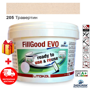 Затирка для швов плитки полиуретановая готовая к применению Litokol FillGood® EVO 205 (Травертин) 5кг однокомпонентная с шириной шва от 1 до 6 мм в Ровно