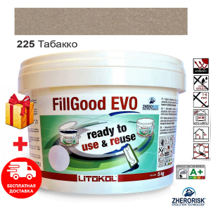 Затирка для швов плитки полиуретановая готовая к применению Litokol FillGood® EVO 225 (Табако) 5кг однокомпонентная с шириной шва от 1 до 6 мм