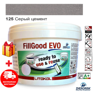 Затирка для швов плитки полиуретановая готовая к применению Litokol FillGood® EVO 125 (Серый цемент) 5кг однокомпонентная с шириной шва от 1 до 6 мм надежный