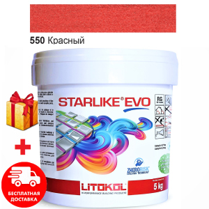 Затирка для швів епоксидна двокомпонентна Litokol Starlike® EVO 550 (Червоний) 5кг краща модель в Рівному