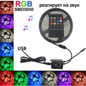 Світлодіодна LED стрічка RGB з контролером та мікрофоном для світломузики від USB з пультом 5 метрів вологозахищена силіконовим покриттям краща модель в Рівному