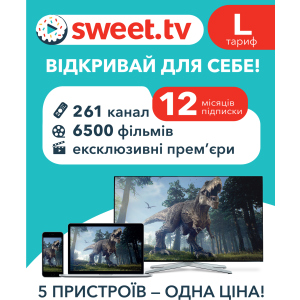 Стартовый пакет «SWEET.TV» L на 12 мес (скретч-карточка) (4820223800111) в Ровно