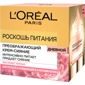 Крем L'Oréal Paris Skin Expert Розкіш Харчування денний догляд для сухої та нормальної шкіри 50 мл (3600523732586) ТОП в Рівному