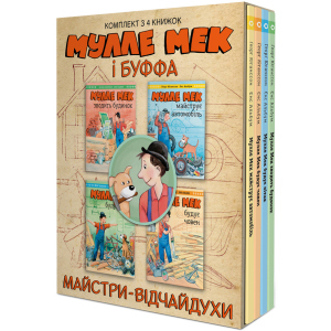 Комплект книг Мулле Мек та Буффа — майстри-відчайдухи - Альбум Єнс, Юганссон Ґеорґ (9786175772553) ТОП в Ровно