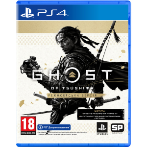 Гра Ghost of Tsushima Director's Cut для PS4 (Blu-ray диск, Російська версія) краща модель в Рівному