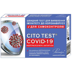 CITO TEST COVID-19 НЕЙТРАЛІЗУЮЧІ АНТИТІЛА Експрес-тест для перевірки імунітету після перенесеної інфекції або після вакцинації (4820235550233) ТОП в Рівному