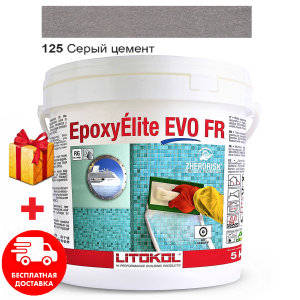 Затирка для швів епоксидна двокомпонентна Litokol EpoxyElite EVO 125 (Сірий цемент) 5кг в Рівному