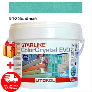 Затирка для швов эпоксидная двухкомпонентная Litokol Starlike Crystal® EVO 810 (Зеленый Хамелеон ) 2,5КГ в Ровно