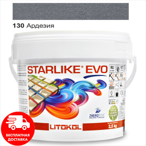 Затирка для швів епоксидна двокомпонентна Litokol Starlike® EVO 130 (Ардезія) 2,5 кг краща модель в Рівному