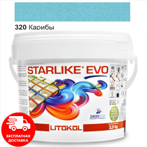 Затирка для швів епоксидна двокомпонентна Litokol Starlike® EVO 320 (Кариби) 2,5 кг ТОП в Рівному