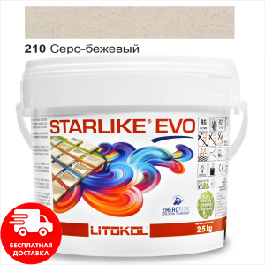 Затирка для швів епоксидна двокомпонентна Litokol Starlike® EVO 210 (Сірий бежевий) 2,5кг в Рівному