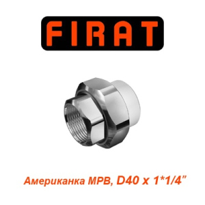 Американка Firat PPR 40 внутрішня 1 1/4"