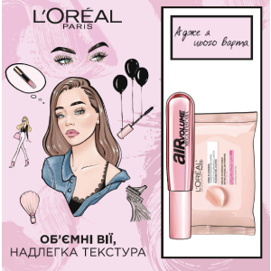 Подарочный набор L’Oréal Paris Air Volume (5902503373573) в Ровно