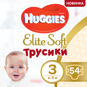 Трусики-подгузники Huggies Elite Soft Pants 3 (M) 54 шт (5029053546995) в Ровно