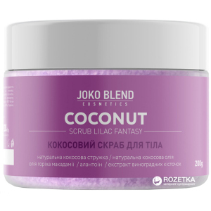 Кокосовый скраб для тела Joko Blend Lilac Fantasy 200 г (4823099500390) в Ровно