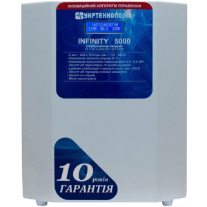 Стабилизатор напряжения Укртехнология Infinity НСН-5000 рейтинг