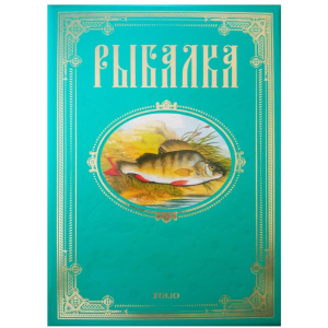 Рыбалка - Сабанеев Л. (9789660366121) лучшая модель в Ровно