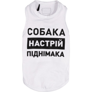 Борцовка для собак Pet Fashion "Собака - настрій піднімака" М Біла (4823082421657) в Рівному