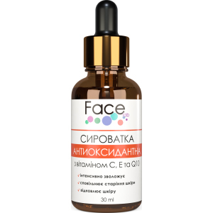 Сироватка Face lab Antioxidant Vitamin С Serum з вітаміном С, гіалуроновою кислотою та коензимом Q10 30 мл (flavcs30) (4820243881084) краща модель в Рівному