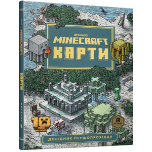 хорошая модель MINECRAFT Карти. Довідник першопрохідця (9786177688425)