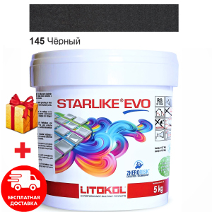 Затирка для швів епоксидна двокомпонентна Litokol Starlike® EVO 145 (Чорний) 5кг ТОП в Рівному