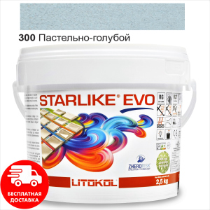 Затирка для швів епоксидна двокомпонентна Litokol Starlike® EVO 300 (Пастельно блакитний) 2,5 кг краща модель в Рівному