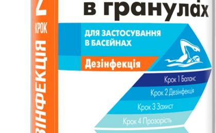 Химия для бассейнов и систем отопления в Ровно - рейтинг 2024