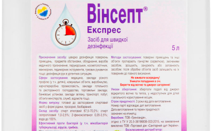 Антисептик в Рівному - кращі моделі 2024